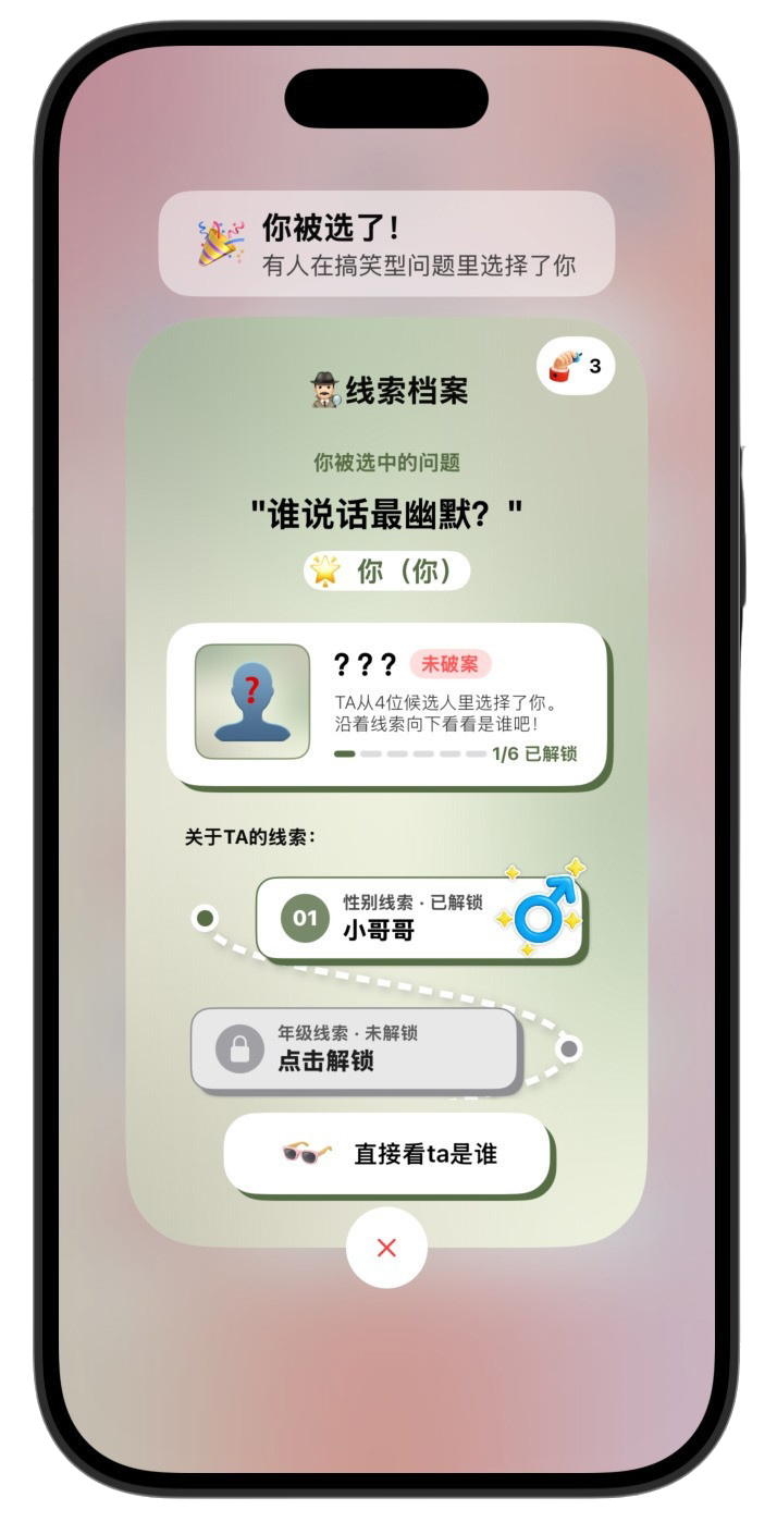 线索档案